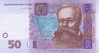 https://upload.wikimedia.org/wikipedia/commons/thumb/d/d9/50_hryvnia_2004_front.jpg/200px-50_hryvnia_2004_front.jpg