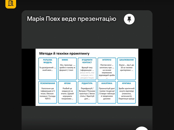 ЗАСІДАННЯ ОБЛАСНОГО МЕТОДИЧНОГО ОБ’ЄДНАННЯ ВИКЛАДАЧІВ ІНФОРМАТИКИ ТА КОМП’ЮТЕРНИХ ТЕХНОЛОГІЙ