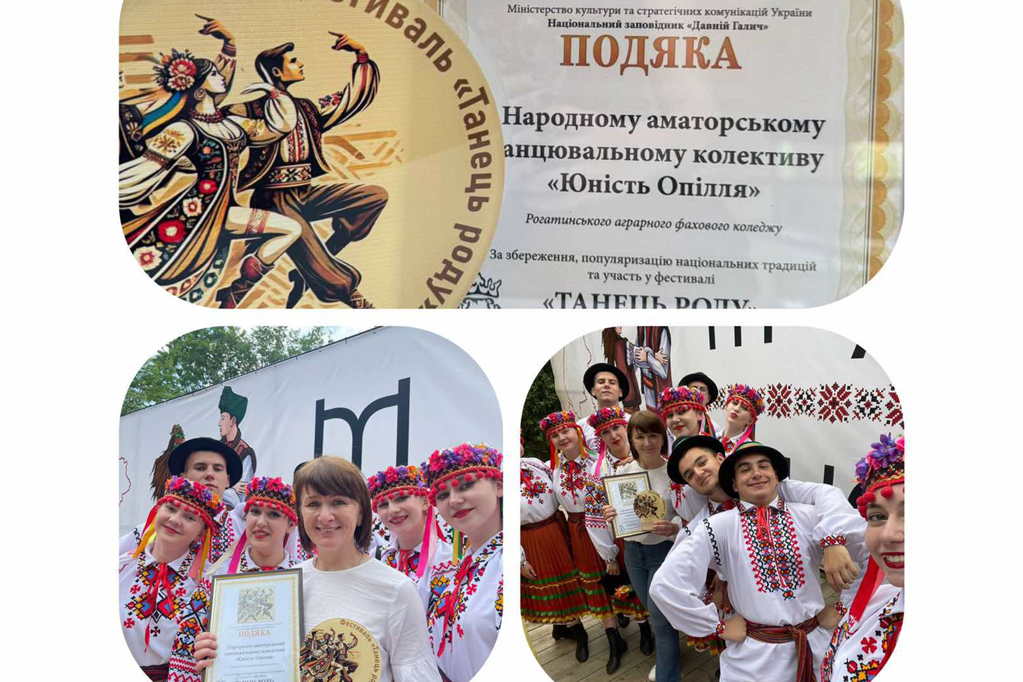Фест на Галицьких пагорбах «Танець роду» — свято душі й традиції