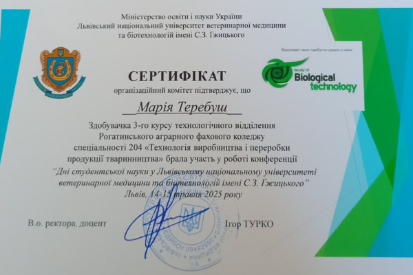 Участь у роботі конференції “Дні студентської науки”