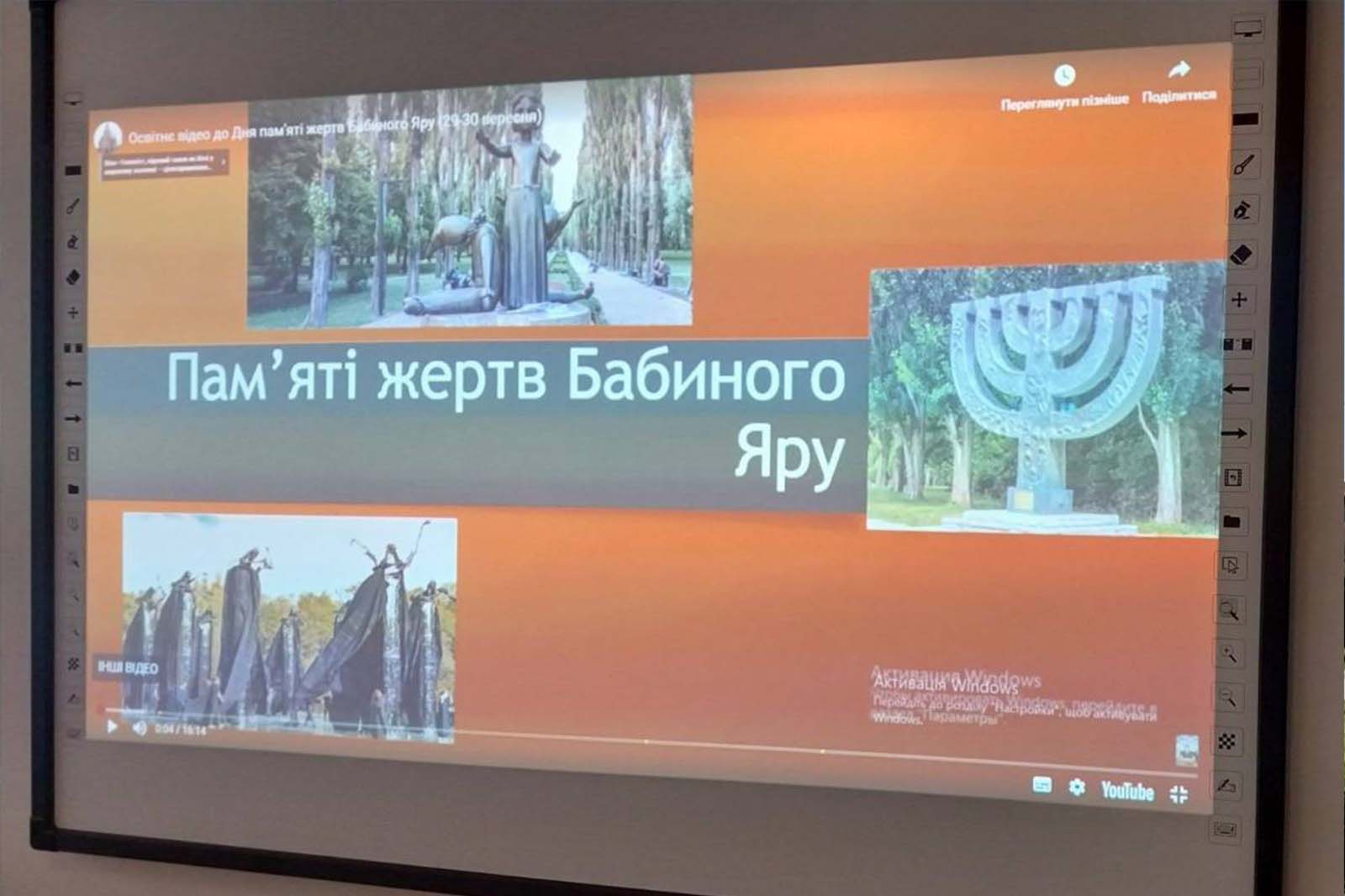 Ніколи знову: пам’ятаємо Бабин Яр
