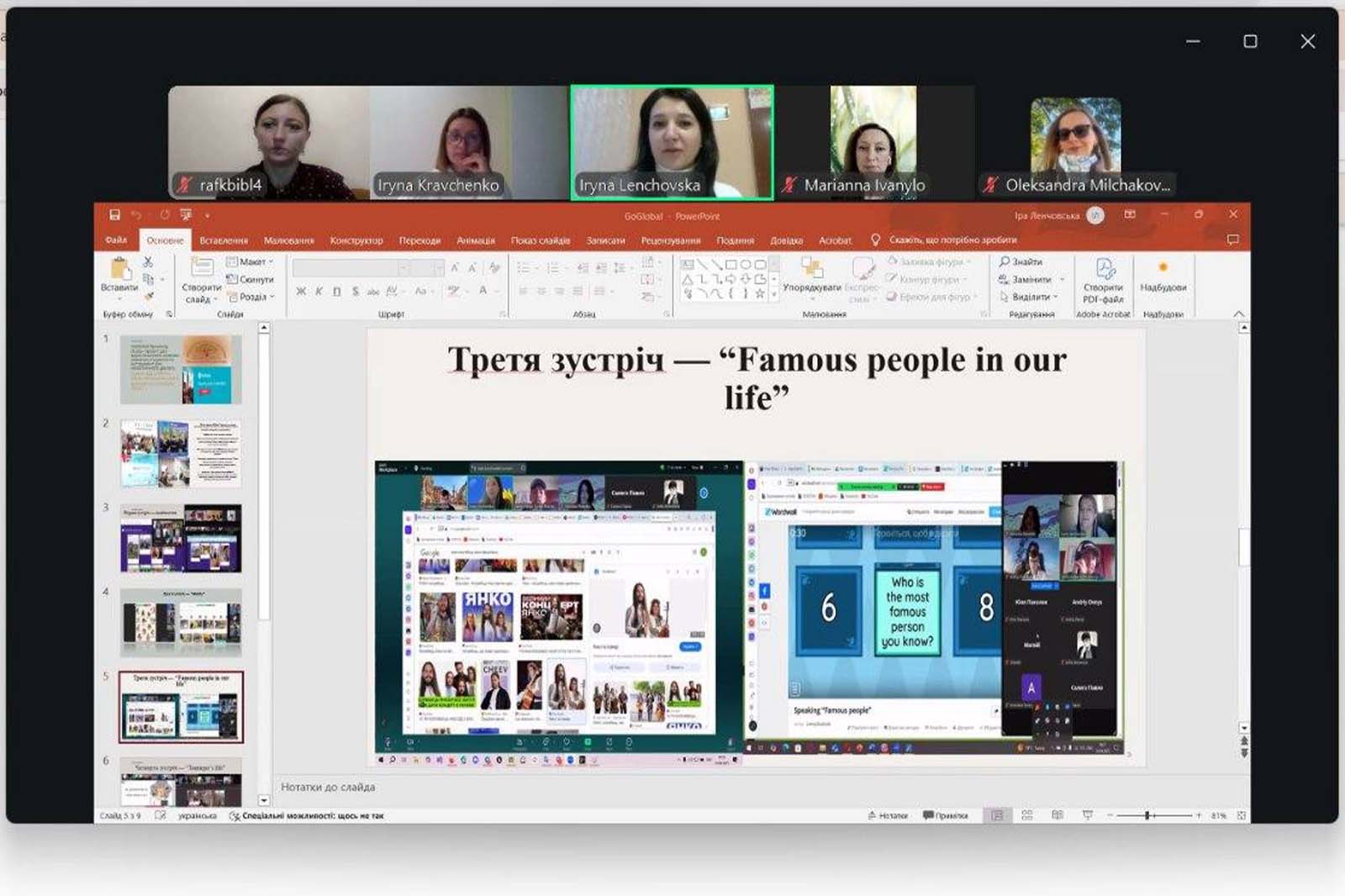 Засідання обласного методичного об’єднання викладачів іноземних мов