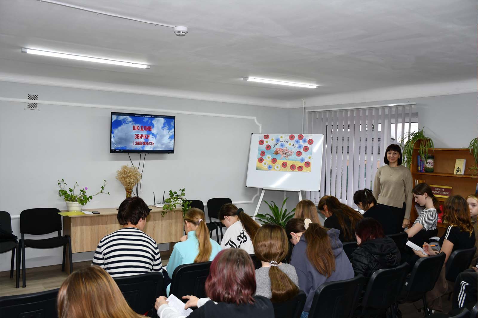 Інформаційно-профілактичний захід