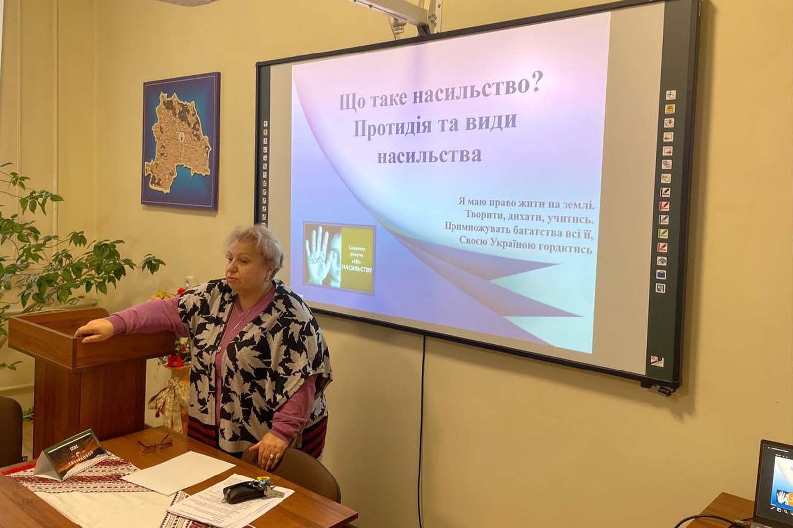 «16 днів проти насильства»