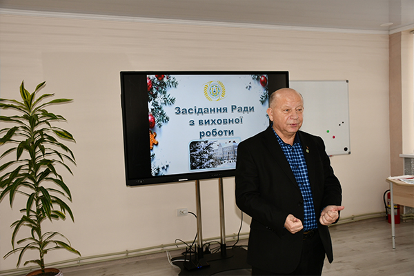 Засідання Ради з виховної роботи