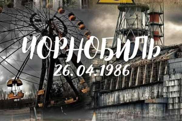 Чорнобильська катастрофа — біль, який не стихає з роками…