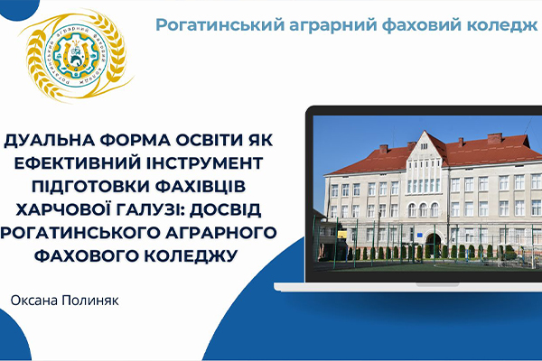 Всеукраїнський фаховий семінар