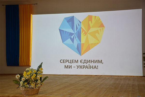«Серцем єдиним, ми — Україна!»