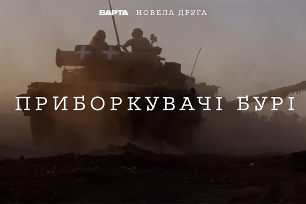 До Дня Героїв
