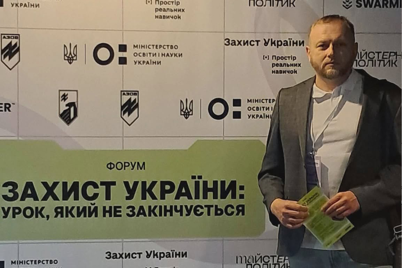 Форум «Захист України: урок, який не закінчується»