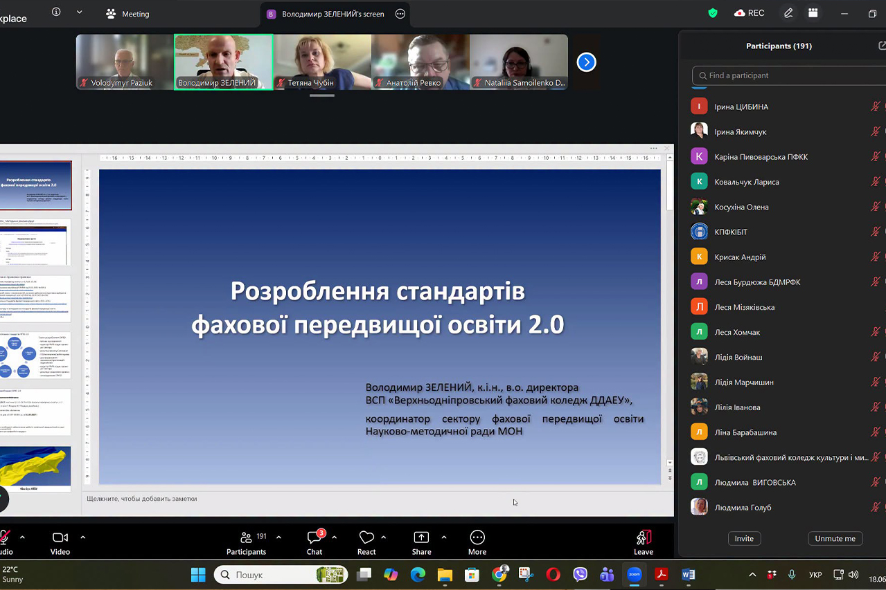 Засідання керівного складу Науково-методичних комісій (підкомісій) сектору ФПО МОН України