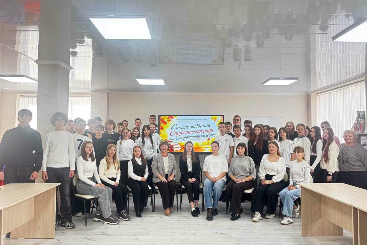 Cпільне засідання Студентської ради та Старостату Рогатинського аграрного фахового коледжу.