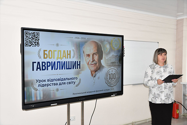 До 100-річчя від дня народження видатного українця Богдана Гаврилишина